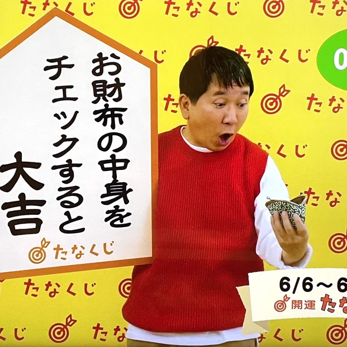 今朝のたなくじが、リアルすぎて「つらい」ってなり、なかなかアップできなかった。お財布の中身。つらい。

 #e0655  #eテレ0655 