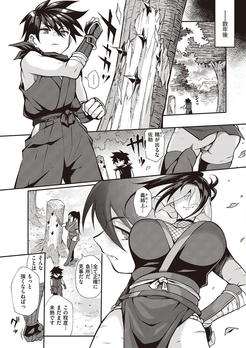 ✨本日のおすすめ✨
照玉ぽてこら先生
《あねうえにんぼうちょう》
WEEKLY快楽天 No.21 掲載

昔から一緒に過ごしてきた彼に房術を教えたい❣
でも自分は房術が得意じゃないので
正攻法ではないやり方で指導しちゃいます💕

続きはこちら▷ https://t.co/mJg28FW0X3 