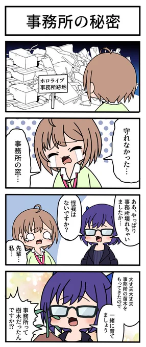 【妄想ホロ4コマ】
おかえりAちゃん!
※ホロぐら28話参照
#絵ーちゃん #のどかあーと 