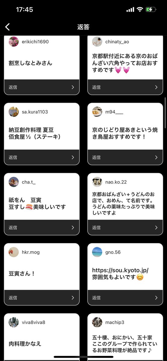 ぐっち夫婦 料理家 Twitter પર 保存版 京都おすすめのお店 インスタのフォロワーのみなさんに 京都でおすすめのごはん屋さん を 尋ねたらたくさん教えてもらいました ホントありがとうございます みなさんもおすすめありましたら よかったら