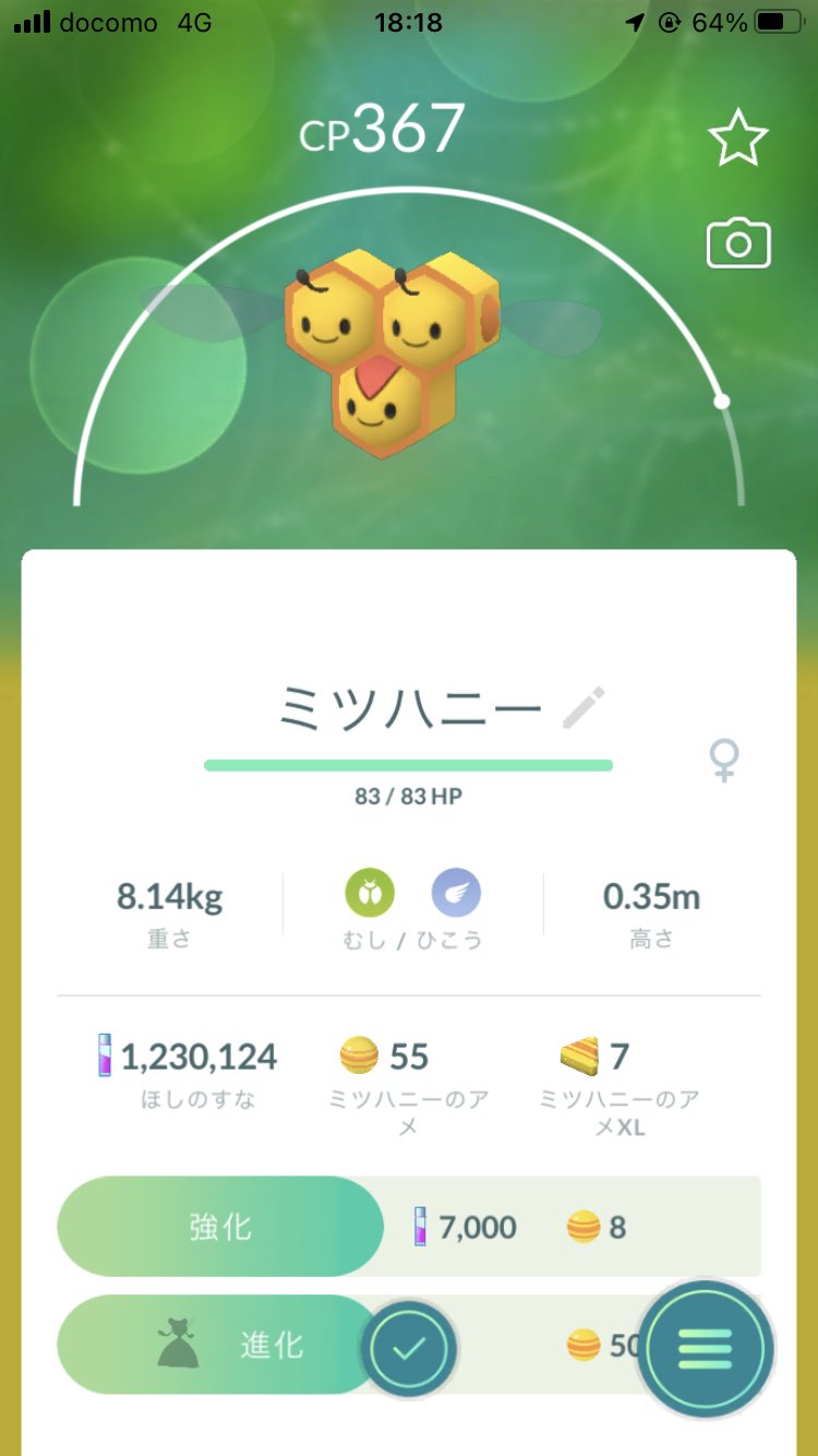 Daポケモンgo復帰垢 Da Twitter