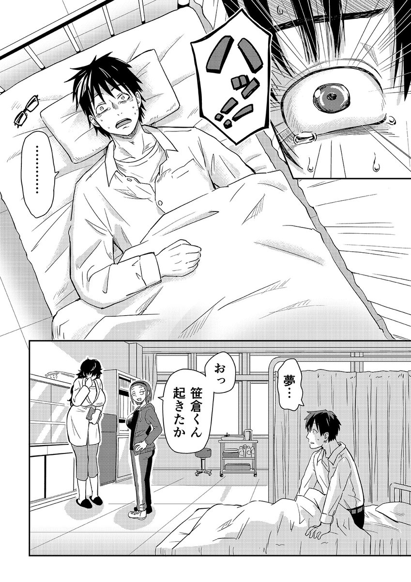 漫画 31番目のユーリ 2話後半 まとめ