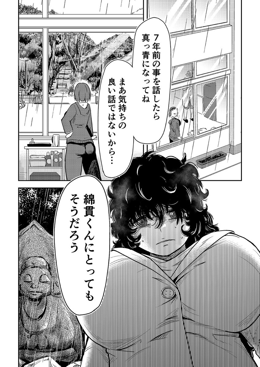 31番目のユーリ 2話後半 2/5 