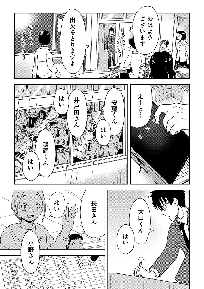 31番目のユーリ 2話後半 3/5 