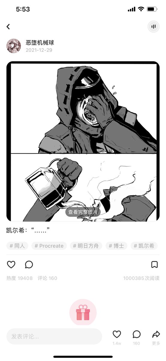 So my Arknights 4 koma reached 1 million views on LOFTER (a super niche Chinese social media app)

That's something worth celebrating 