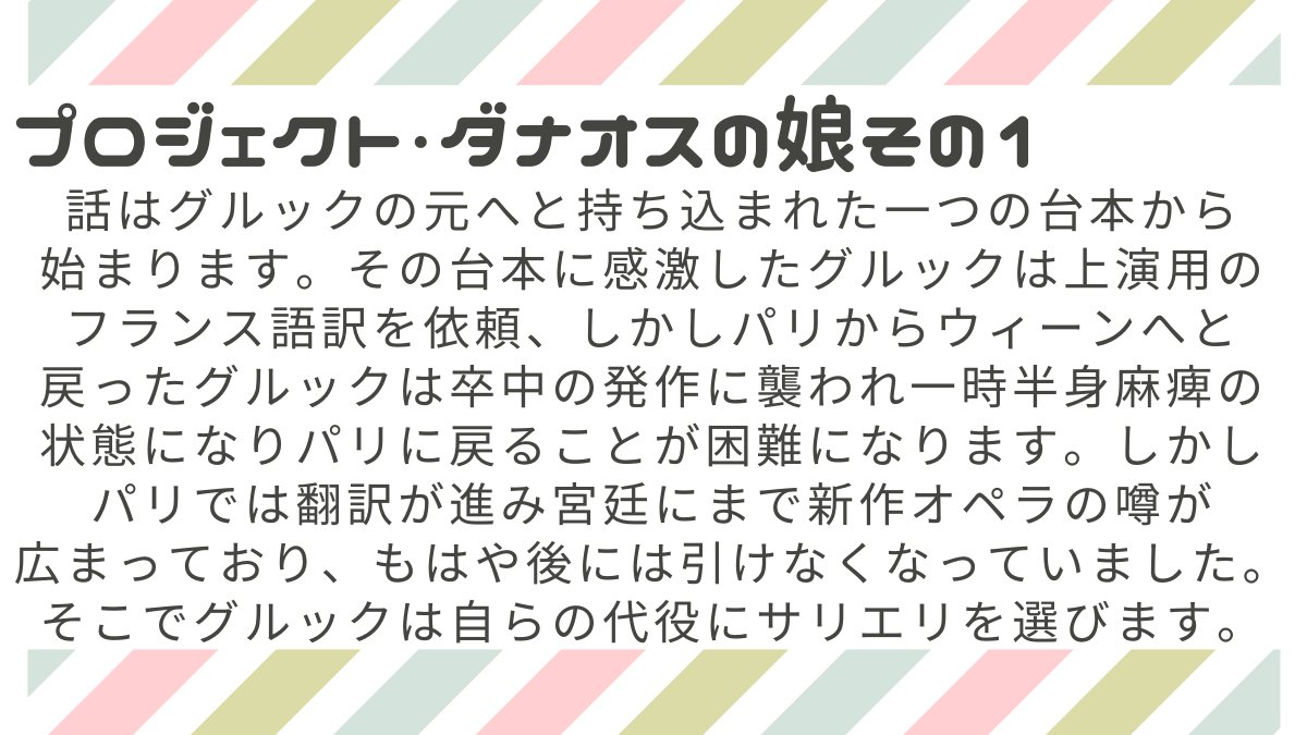 Salieri_Creat's tweet photo. サリエリがガスマン先生と並び父と慕った師グルック。彼からサリエリへの信頼も非常に厚く、とある巨大プロジェクトをサリエリに託すことになります。ヨーゼフ二世に王妃マリーをも関わったプロジェクトに挑むサリエリのエピソードです。 https://t.co/Q8t6ettKSl
