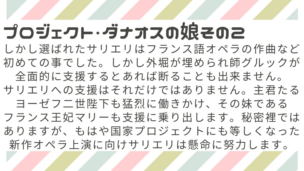 Salieri_Creat's tweet photo. サリエリがガスマン先生と並び父と慕った師グルック。彼からサリエリへの信頼も非常に厚く、とある巨大プロジェクトをサリエリに託すことになります。ヨーゼフ二世に王妃マリーをも関わったプロジェクトに挑むサリエリのエピソードです。 https://t.co/Q8t6ettKSl
