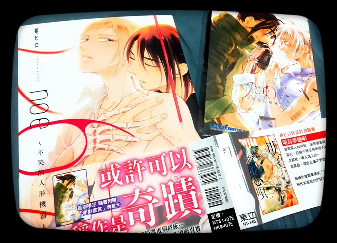 『noe67〜笑わないセクサロイド〜』
の中国語版(台湾香港マカオ)が届きましたー📕
国内とは逆に、先に明烏が出版されているので帯に明烏が紹介されているのが新鮮です🥰
毎度楽しい翻訳を探すのですが今回は「人間はさー」という台詞…
なるほど!「人類」なんですね!! 