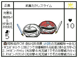 sumile6842's tweet photo. 元になった人：@PUoyf1Kt6q8FJuY

宇宙刑事ギャバン＆シャリバンの姿をした２匹のスライム。

昭和の名作アニメ特撮80年代アイドルや懐かしバラエティーから昭和名作CM等を昔のビデオデッキで録画した物をツイートしているよ。

応援してるYouTuber達のため地球の平和を守る世紀のスーパーヒーローだ。 https://t.co/ounQMUlywV