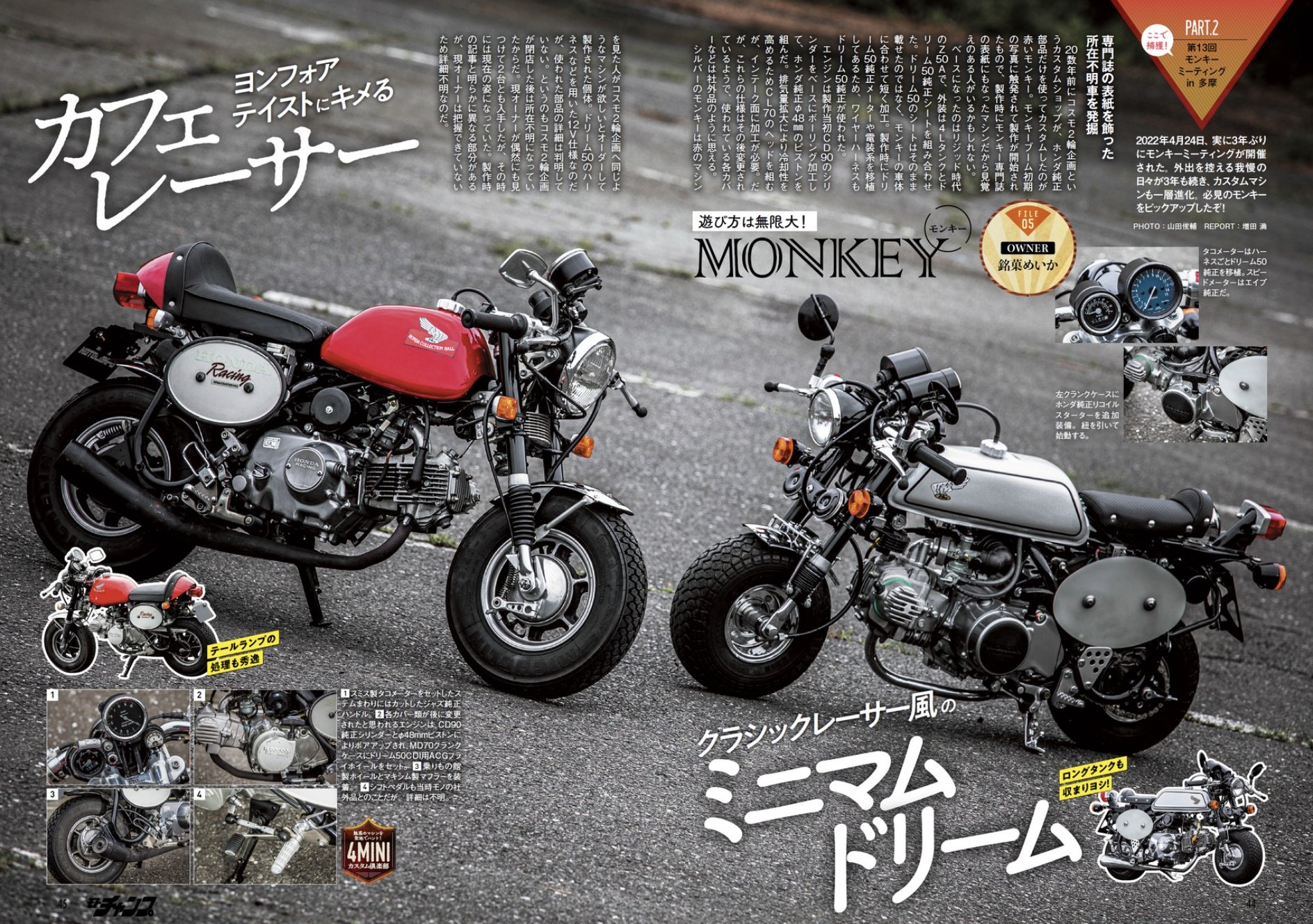 当時物 4mini用RPM マフラー 当時物 4mini用RPM マフラー（RPMマフラー ダックス用 当時物