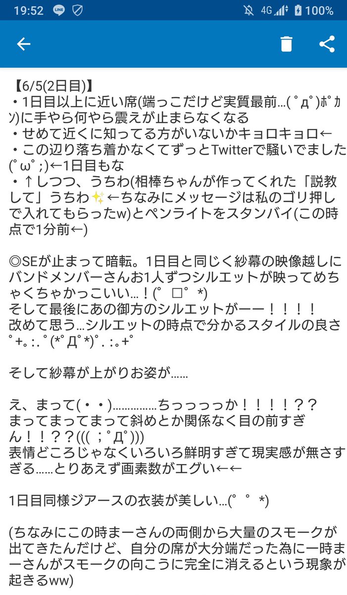 kamenmoco's tweet photo. レポという名の感想メモ(ただただうるさい←←)
(2日目) https://t.co/RAYeRkWJUR