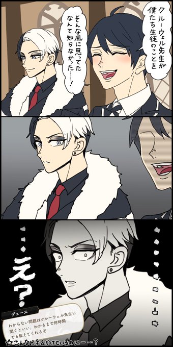 クルーウェル先生フルセット クルーウェル先生一瞬震え声だったんじゃないかと思う | 黒豚ピギー