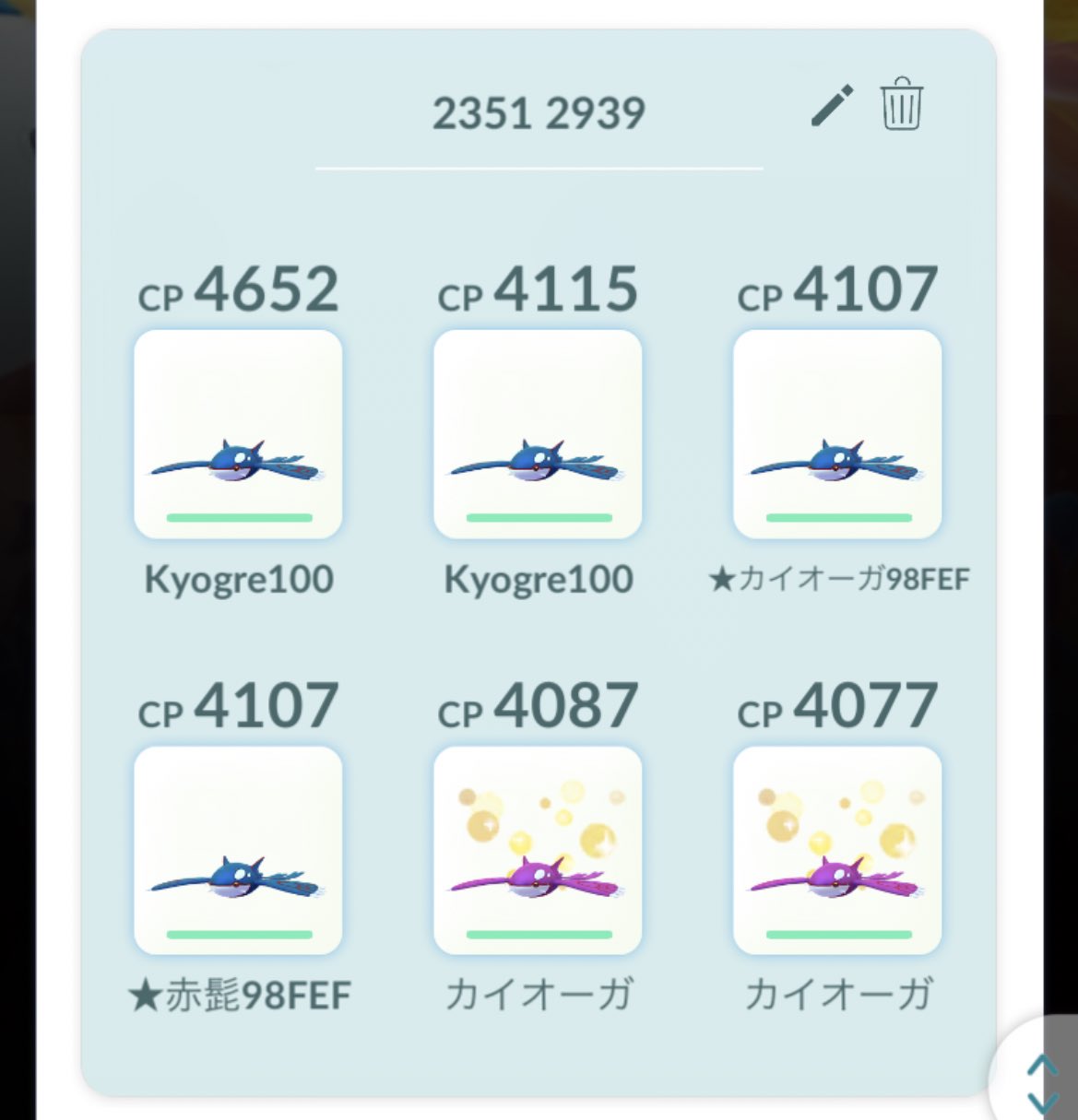 グラードン対策 Twitter Search Twitter