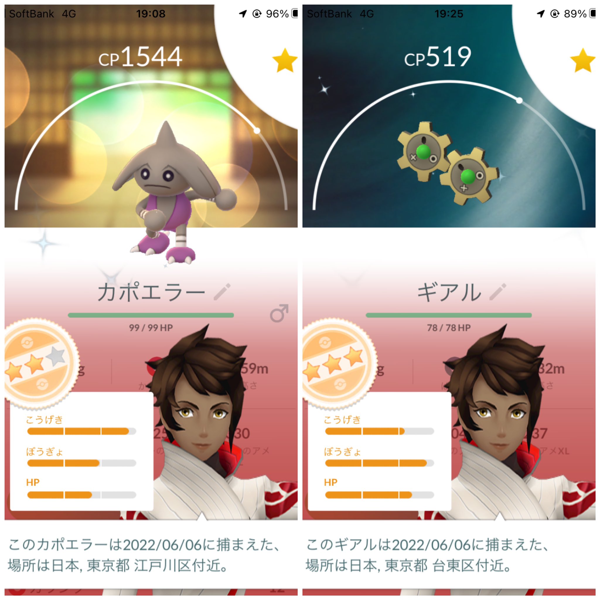 サインあーる 近場をポケモンgo散歩してきたらカポエラーの色違い 2匹目 とタマゴ孵化から色ギアル 3匹目 が出ました めちゃいい感じ T Co Ebrrhhe9gd Twitter