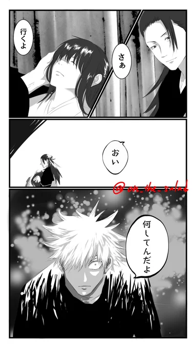 #リコピンが描きたいとこだけ描いた
 ⚠#傑歌 ⚠#五歌 ⚠#gojohime

謎時空の3人(ツリーへ続きます) 