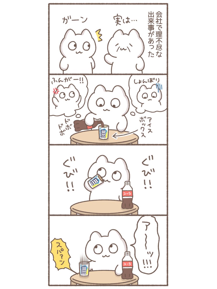 夏のやけ飲み #イラスト #絵日記 #漫画 