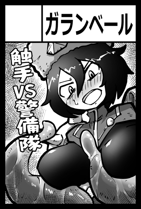 2022年9月4日に東京ビッグサイト東4・5・6ホールで開催予定のイベント「COMITIA141」へサークル「ガランベール」で申し込みました。 