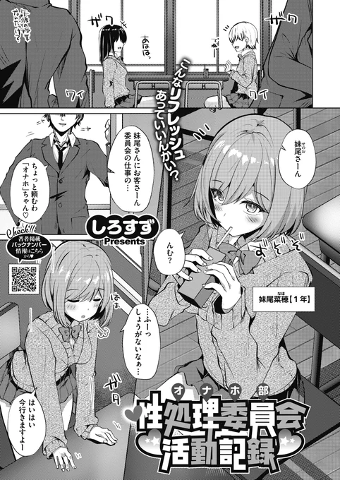 ホットミルク7月号に漫画描きました。 性処理委員会なる活動をしてる子が先輩から同級生から先生まで色々お相手してくれる感じのやつです RT @akibablog 痴女ナマおっぱい表紙 コミックホットミルク7月号 「パパの精◯、沢山ちょうだい!」 https://t.co/hPgUuRHBA9 