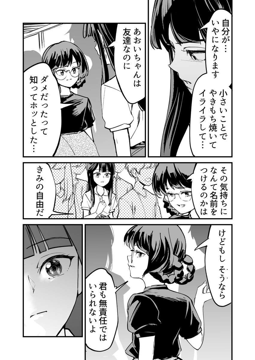 【漫画】つよくてニューゲームなラブコメ その51 