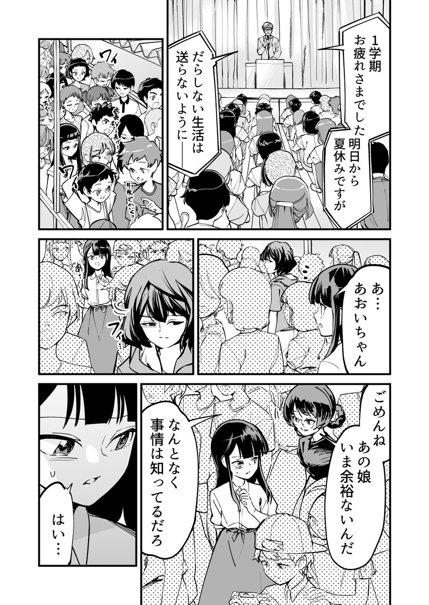 【漫画】つよくてニューゲームなラブコメ その51 