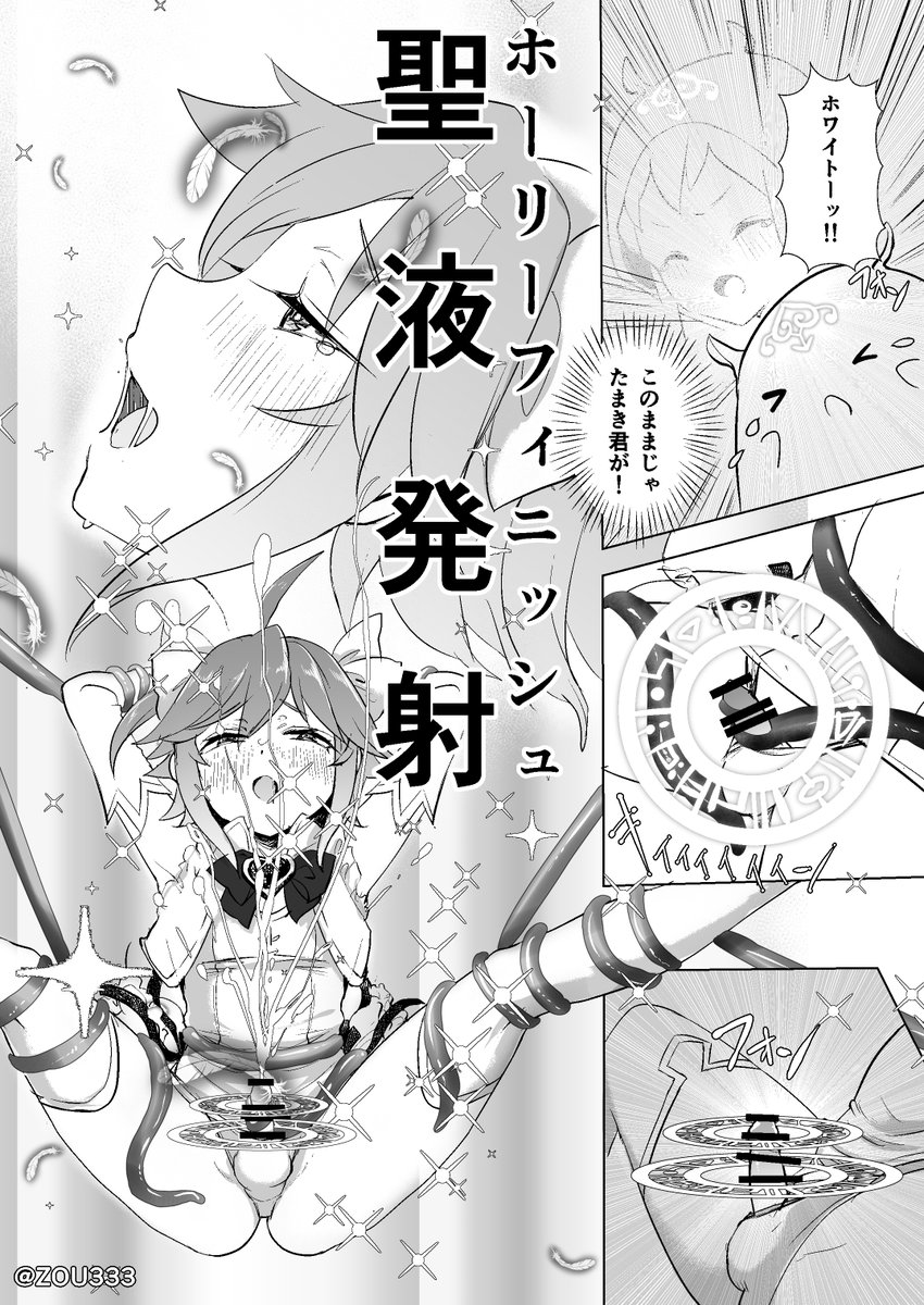 「🔞ショタが魔法少女男の娘になって悪の組織と戦って世界を救う話」1話(3/4) 