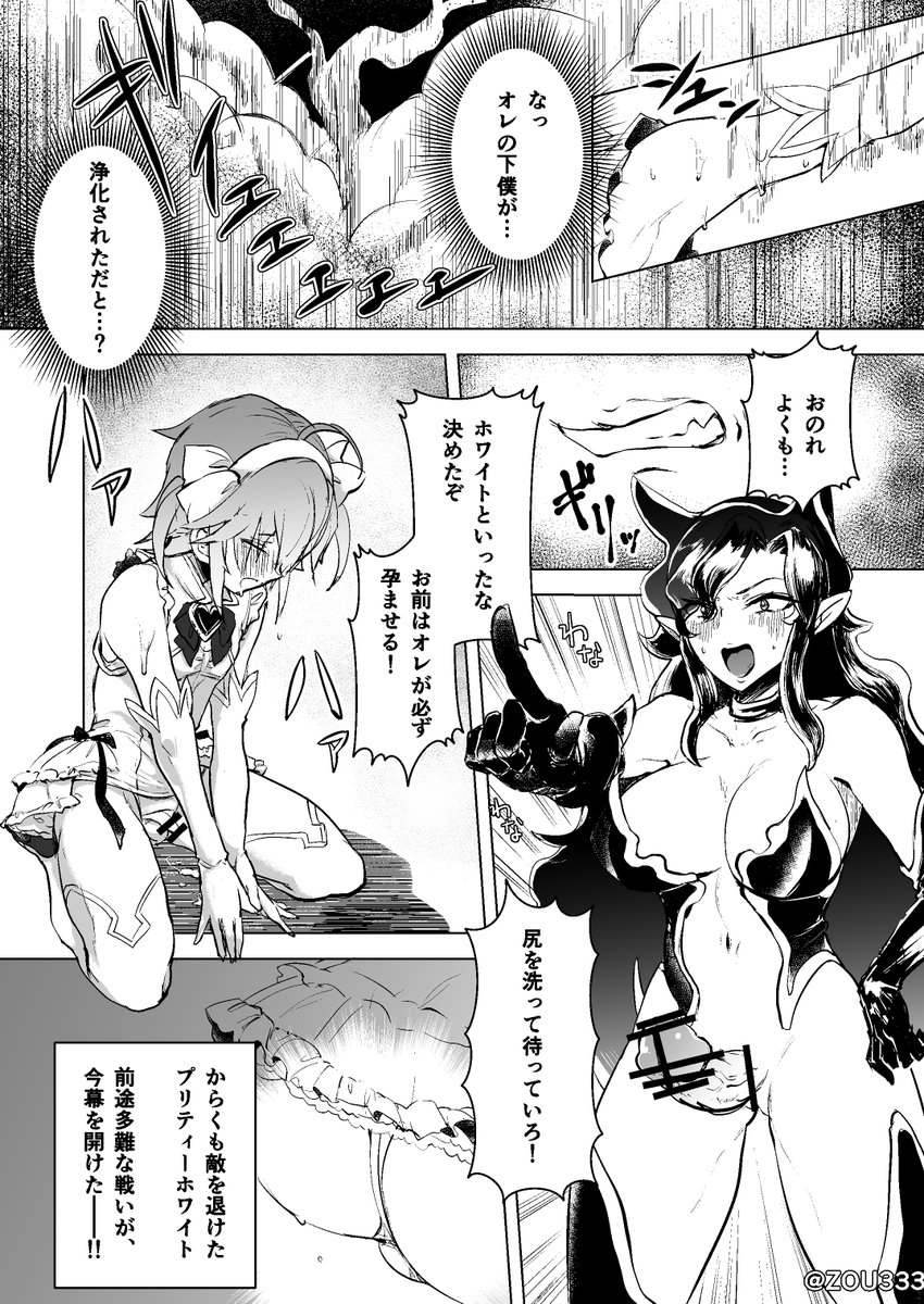 「🔞ショタが魔法少女男の娘になって悪の組織と戦って世界を救う話」1話(3/4) 