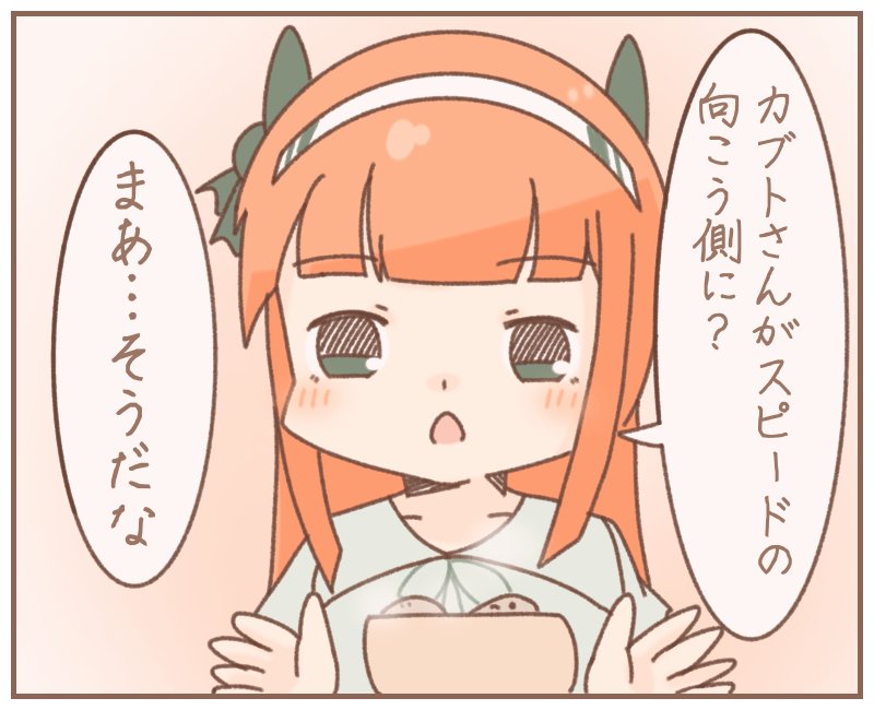 スズカとカブトの世界  https://t.co/PShB3G9CTp 