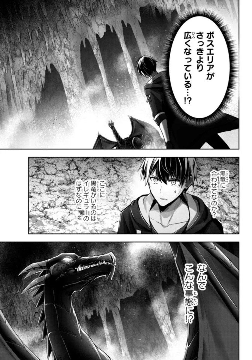 『勇者パーティを追い出された器用貧乏』11話-(2) 更新です!
黒竜の攻撃は防いだものの、動くこともままならない教導探索一行!今行動できるのは自分だけ!オルン君の決断と戦いの始まりです!
https://t.co/WE8tnTbYto
単行本2巻、好評発売中です!💫
https://t.co/hvosGB7djl