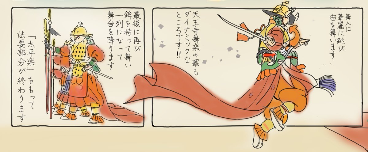 何故、四天王寺聖霊会の太平楽が、こんなにもダイナミックなのか。やはり石舞台のサイズが大きいので、本気で飛ばないと自座に行けないからだと思います。他の楽所と趣きが全く違うので機会があれば見比べてみてください。#太平楽 