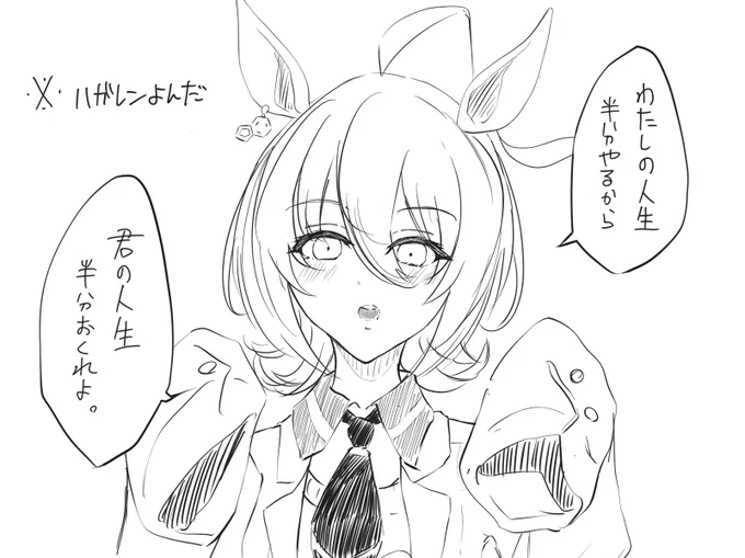 ハガレン読んだら、なんだかんだでハマってくれそう()
#アグネスタキオン 