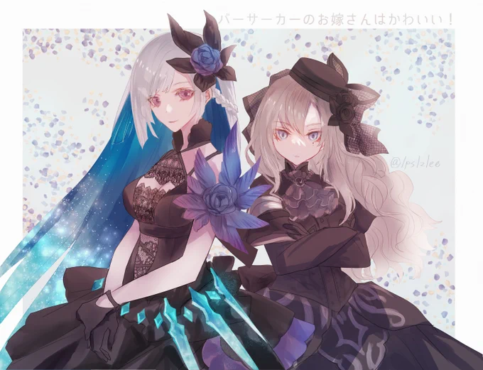 ブリュンヒルデちゃんとクリームヒルトちゃん
#fgo 