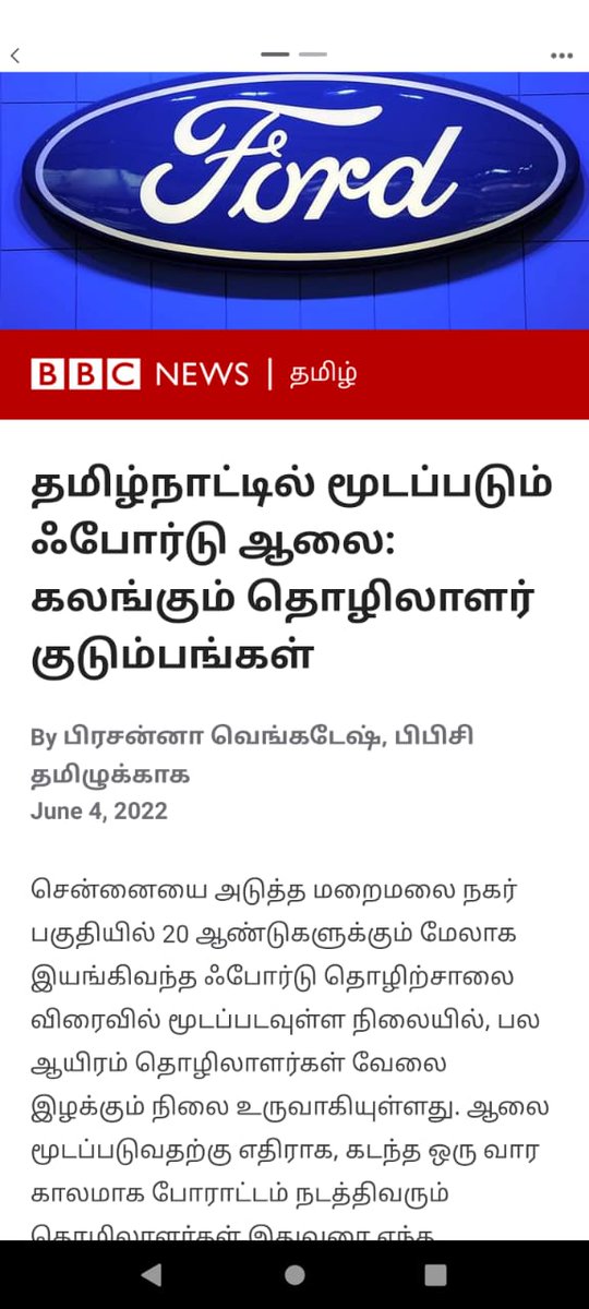 16Naveen14's tweet photo. Retain all 2700 employees and save their livelihood as Henry Ford says
"You can take my factories,burn up my buildings,but give my ppl &amp; I'll build the business right back again"
#savechennaifordemployees
#JobisOurDemand
@Ford 
@jimfarley98
@mkstalin 
@Udhaystalin 
@EPSTamilNadu https://t.co/xg13pDBKcp