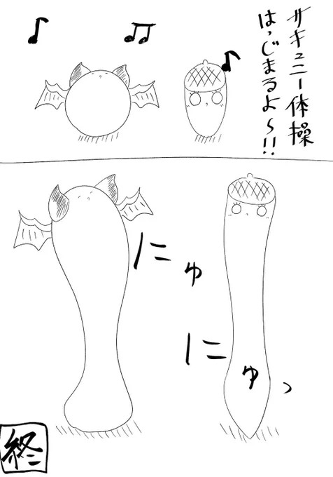 今日の(サキュバスとニートの)マソガ
小ネタ淫魔四選

キューティクルまんじゅう 