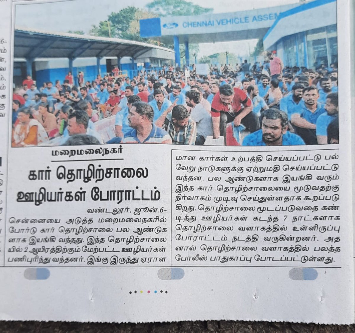 Asanasif2's tweet photo. கோரிக்கை வெல்லும் வரை போராட்டம்
#savechennaifordemployees 
@mkstalin @jimfarley98 @PMOIndia 
#savechennaifordemployees https://t.co/u14qJ6XprM