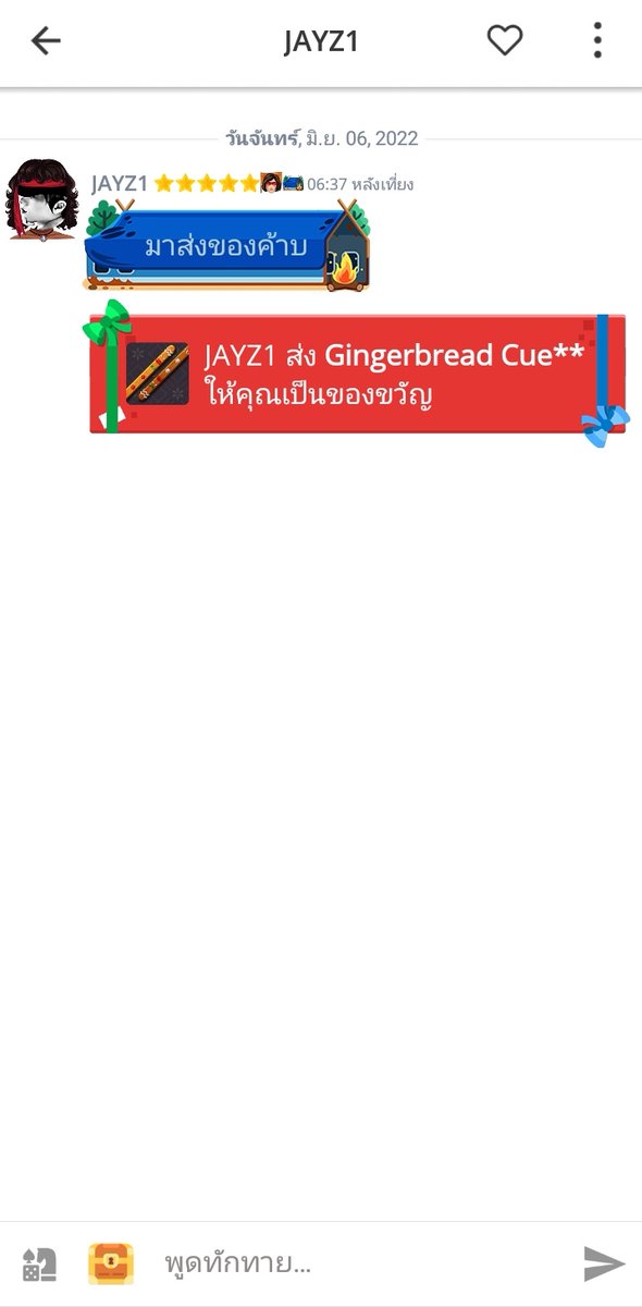 ตอบไวส่งไวมากครับ #reviewcigasjay