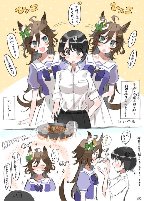 大人しく待てないCB(シビトレ♀) 