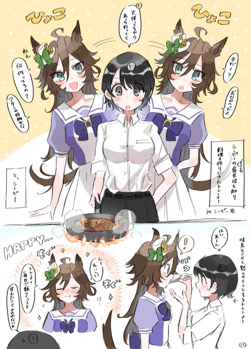 大人しく待てないCB(シビトレ♀) 