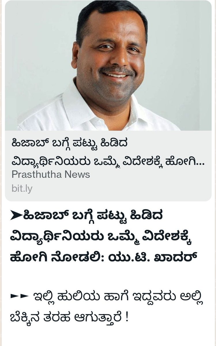 RiyazfSDPI's tweet photo. ನ್ಯಾಯದ ಪರ ನಿಲ್ಲದಿದ್ದರೂ ಪರವಾಗಿಲ್ಲ ಆದರೆ ತನ್ನ ಜಾತ್ಯಾ(ಅ)ತೀತತೆಯ ಬಟ್ಟೆಗೆ ಕೊಳೆಯಾಗಬಾರದು ಎಂದು ಒದ್ದಾಡುವ ಎಲ್ಲರ ಪರಿಸ್ಥಿತಿ ಹೀಗೆನೆ, ಮಾನ್ಯ @utkhader ರವರ ಸದ್ಯದ ಪರಿಸ್ಥಿತಿ ನೋಡುವಾಗ ಕೈಲಾಗದವನು ಮೈಯೆಲ್ಲಾ ಪರಚಿಕೊಂಡವನಂತಾಗಿದೆ !!

#WeStandWithHijab https://t.co/Rl7WdQkjwk