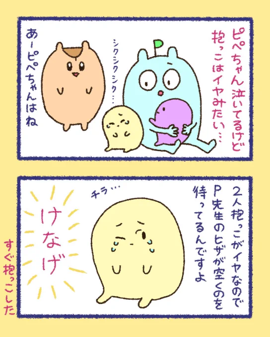 【#保育園ナースになりました EP.19】けなげに順番待ってる0歳、賢くてカワイイ…#漫画が読めるハッシュタグ #育児漫画 #絵日記 #看護師 #一次コミ #保育士 