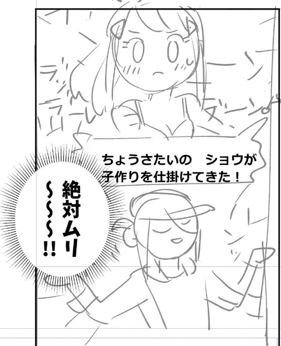 私もネームしている!やっぱり9月18日の方かな。家族の体調次第ではあるものの、サークル参加と新刊の予定です😊ハッピーエロ漫画です😊 