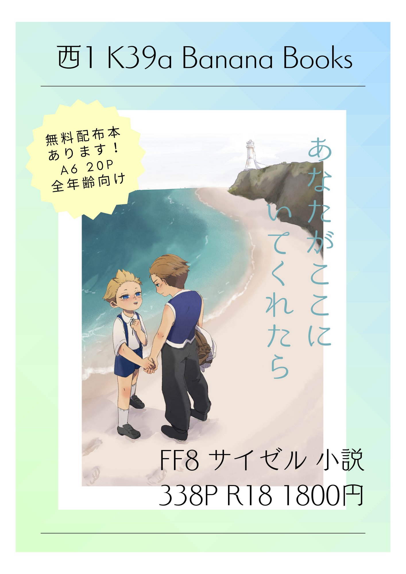 那千@通販中 على X: 