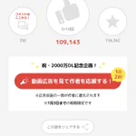 オタク心が見透かされてる!？『ジャンプ＋』の新しい広告表現にまんまとはまるオタクたちw