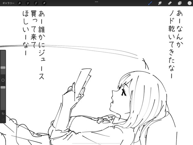 漫画部のやつ進めてみる予定 