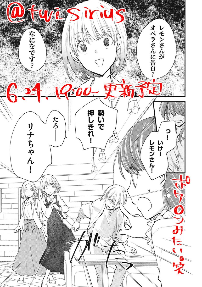 #女装オフ会 ▼オペラは レモンを くりだした!
次回は6/24(金)19時頃更新!
1話からのまとめ読みモーメントはこち👇
https://t.co/Ryc9S3urji
4巻発売中! https://t.co/qaiXmlQQt3 