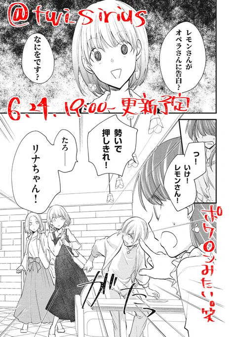 #女装オフ会 ▼オペラは レモンを くりだした!
次回は6/24(金)19時頃更新!
1話からのまとめ読みモーメントはこち👇
https://t.co/Ryc9S3urji
4巻発売中! https://t.co/qaiXmlQQt3 