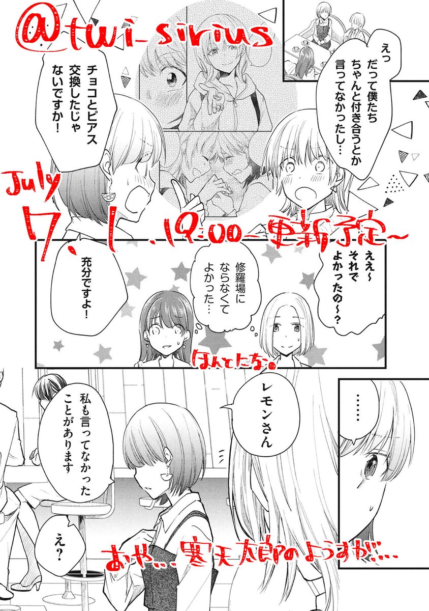 #女装オフ会 一件落着させてくれ。
次回は7/1(金)19時頃更新!
1話からのまとめ読みモーメントはこち👇
https://t.co/Ryc9S3cQrK
4巻発売中! https://t.co/qaiXmlzfBv 