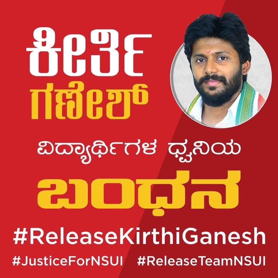KarnatakaPMC's tweet photo. ಶಿಕ್ಷಣ ಸಚಿವರ ವಿರುದ್ಧ ಪ್ರತಿಭಟನೆ ಮಾಡುವುದೆ ದೊಡ್ಡ ಅಪರಾಧ ಎಂಬಂತೆ ಎನ್.ಎಸ್.ಯು.ಐ ವಿದ್ಯಾರ್ಥಿಗಳನ್ನು ಸರ್ಕಾರ ಬಂಧಿಸಿರುವುದು ಖಂಡನೀಯ.
#JusticeForNSUI #ReleaseTeamNSUI https://t.co/zvZm88Mhia