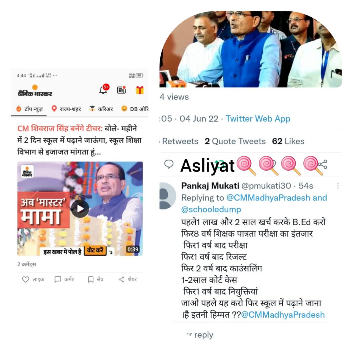 <a href="/TechRISHI3/">Tech Fire</a> <a href="/ChouhanShivraj/">Shivraj Singh Chouhan</a> <a href="/Indersinghsjp/">इन्दरसिंह परमार</a> <a href="/JansamparkMP/">Jansampark MP</a> <a href="/OfficeofSSC/">Office of Shivraj</a> <a href="/schooledump/">School Education Department, MP</a> <a href="/WelfareTribal/">Tribal Welfare Department, MP</a>