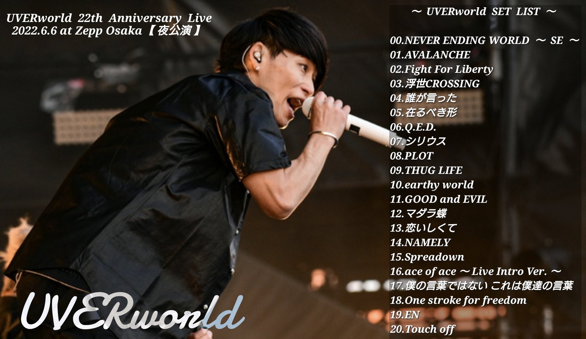 UVERworld バラ売りできるのでコメントください maxresdefault.jpg