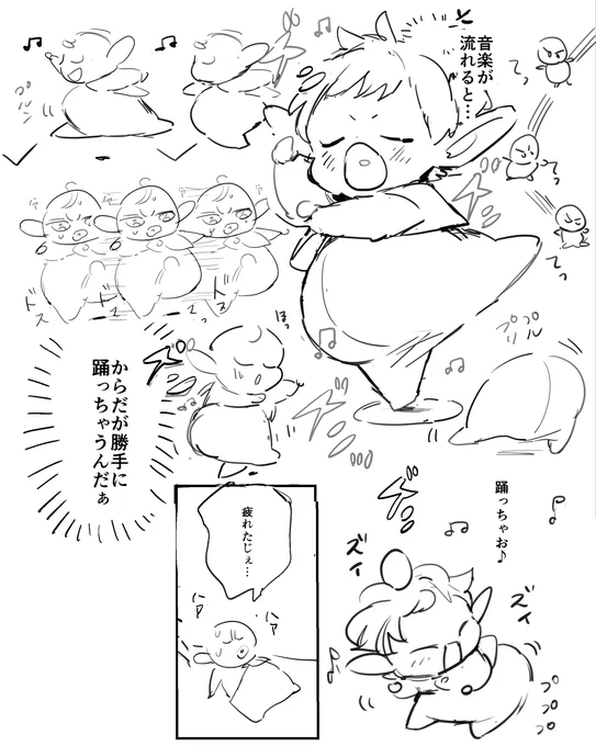 ページの関係でボツにした踊っちゃお🎵のねむただ～😂💞💞💞 https://t.co/aX7zz3hqgb 